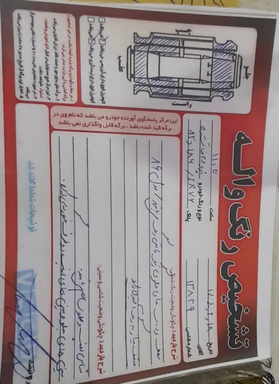 پژو 206 تیپ 2 - 1386