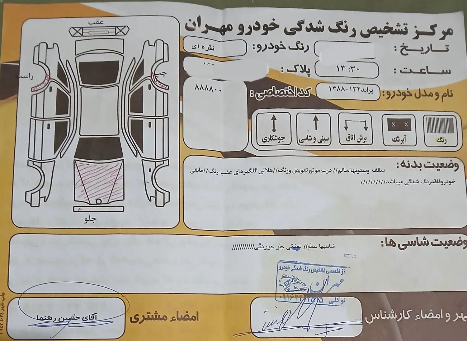 پراید 132 ساده - 1388