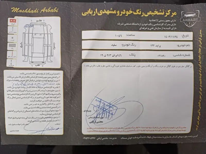 پراید 132 ساده - 1387