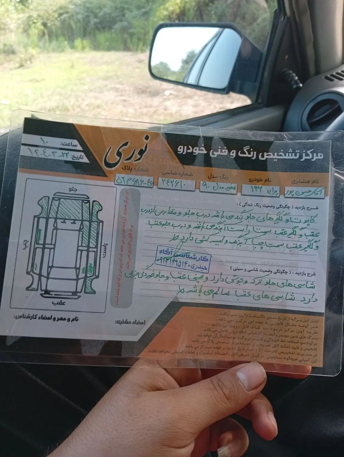پراید 132 SX - 1390