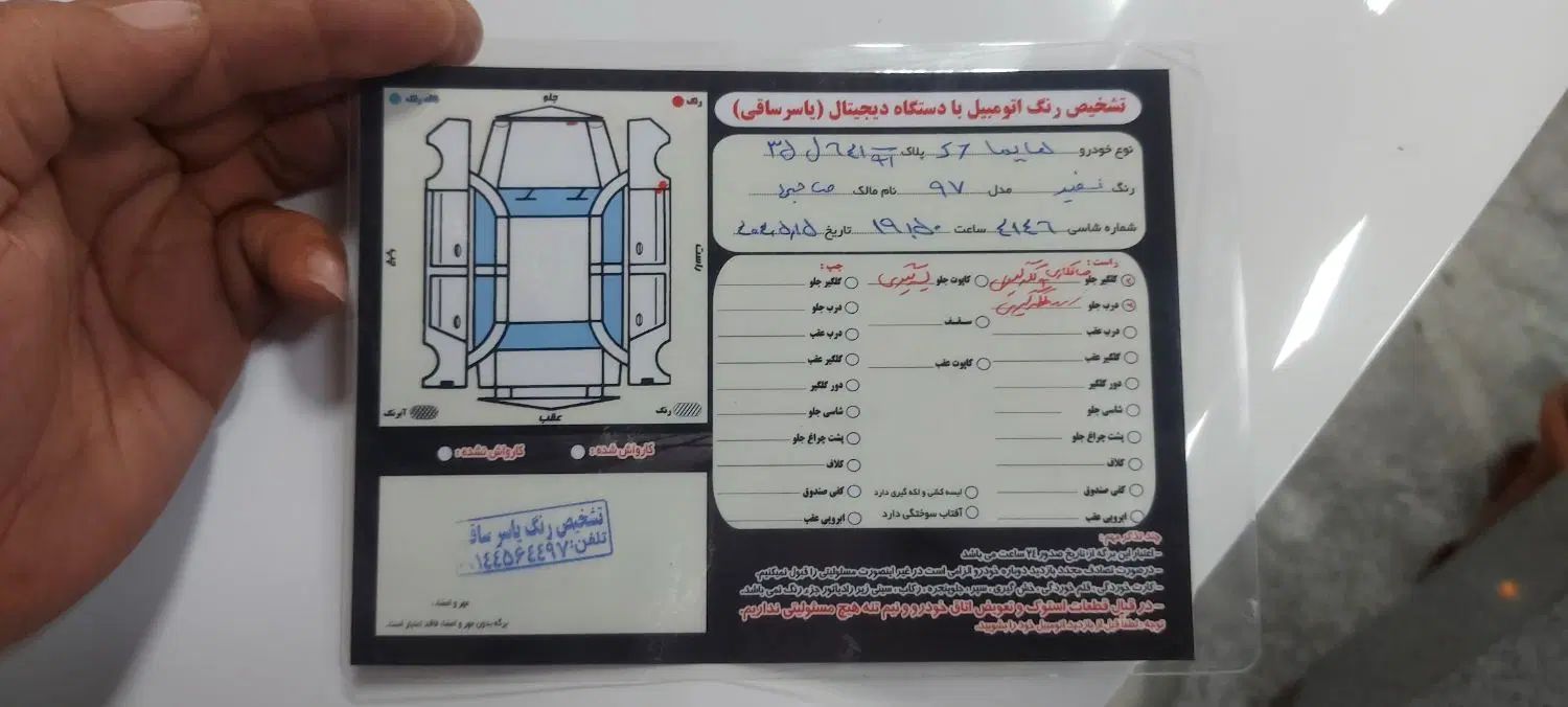 هایما S7 توربو 1.8 لیتر - 1397
