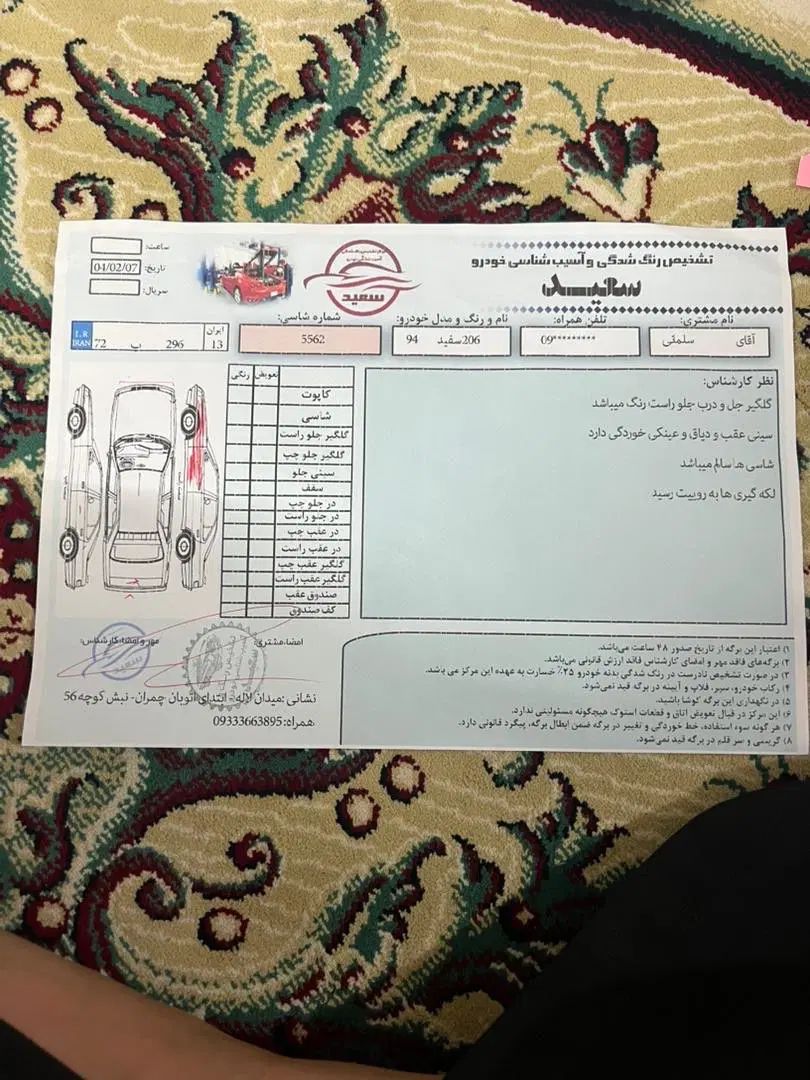 پژو ۲۰۶ صندوق دار v8 - 1394