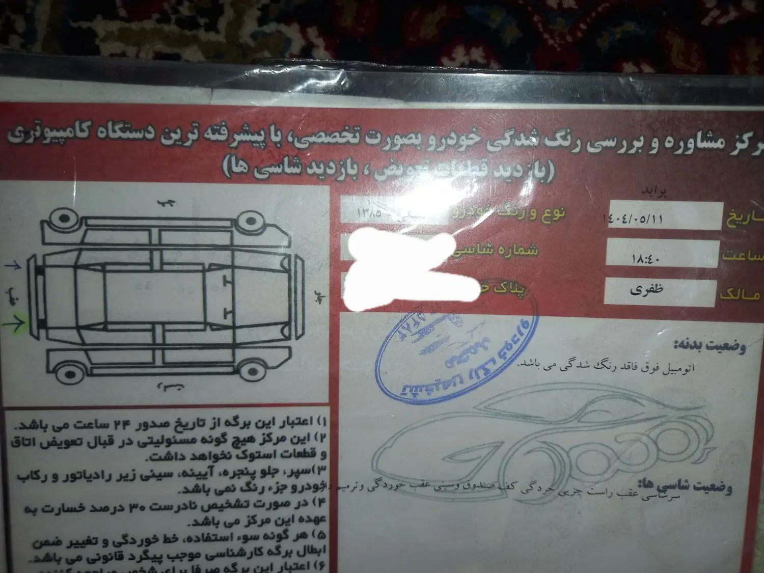 پراید صبا بنزینی - 1385