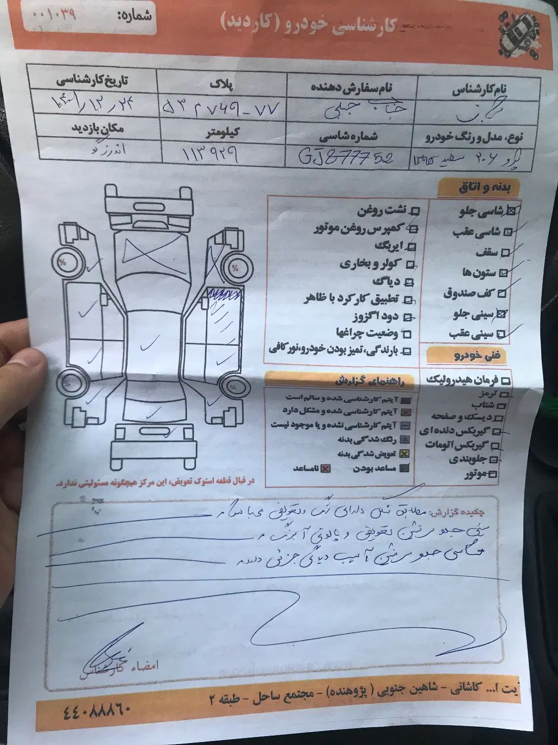 پژو 206 تیپ 5 - 1395
