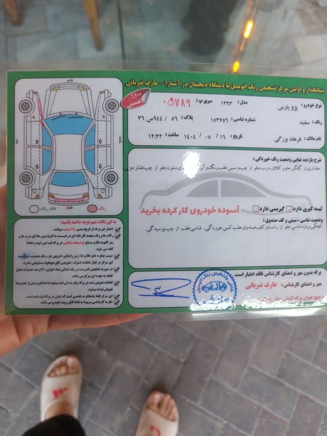 پژو پارس ELX-XU7P سفارشی - 1393