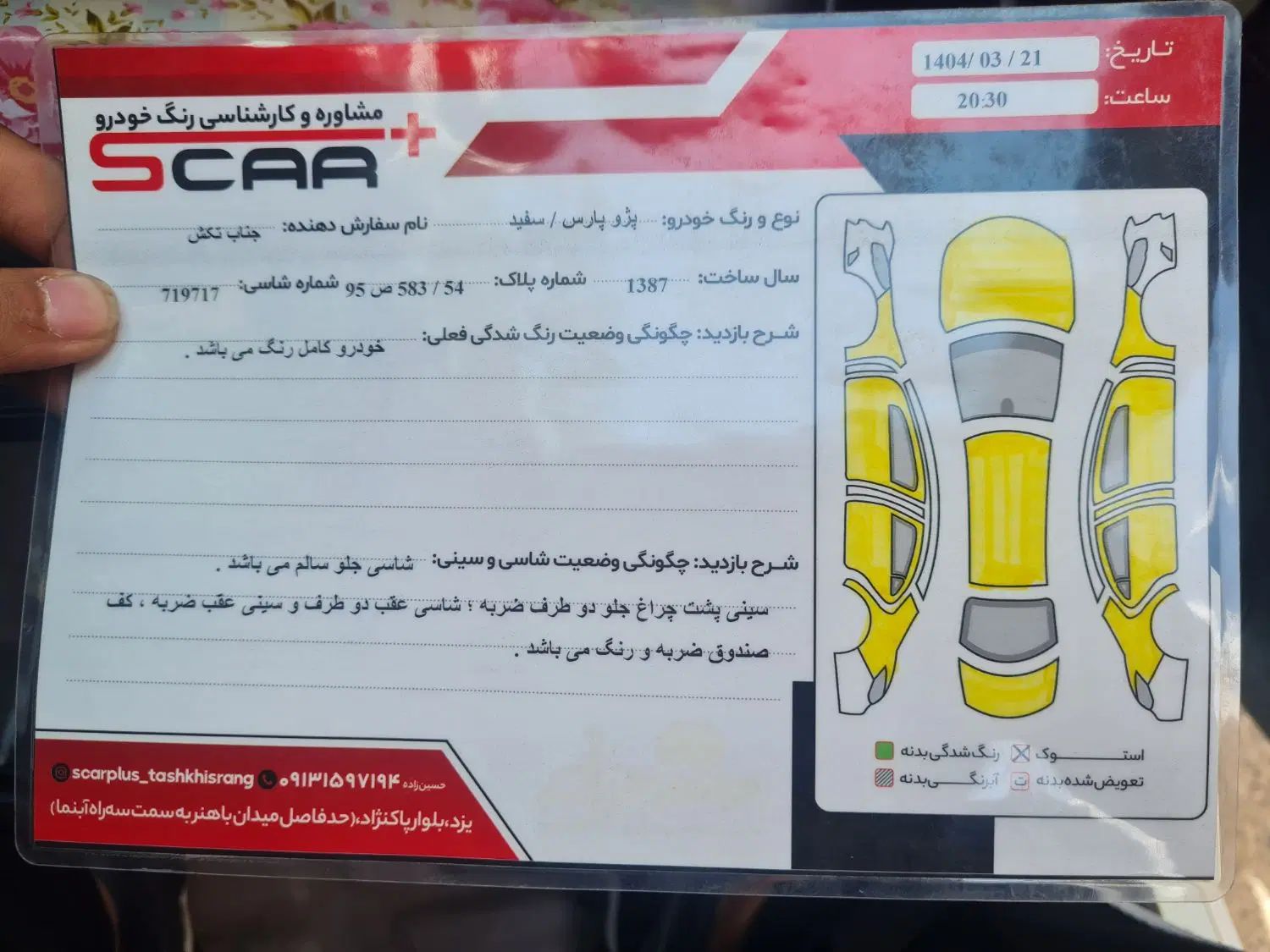 پژو پارس دوگانه سوز - 1387