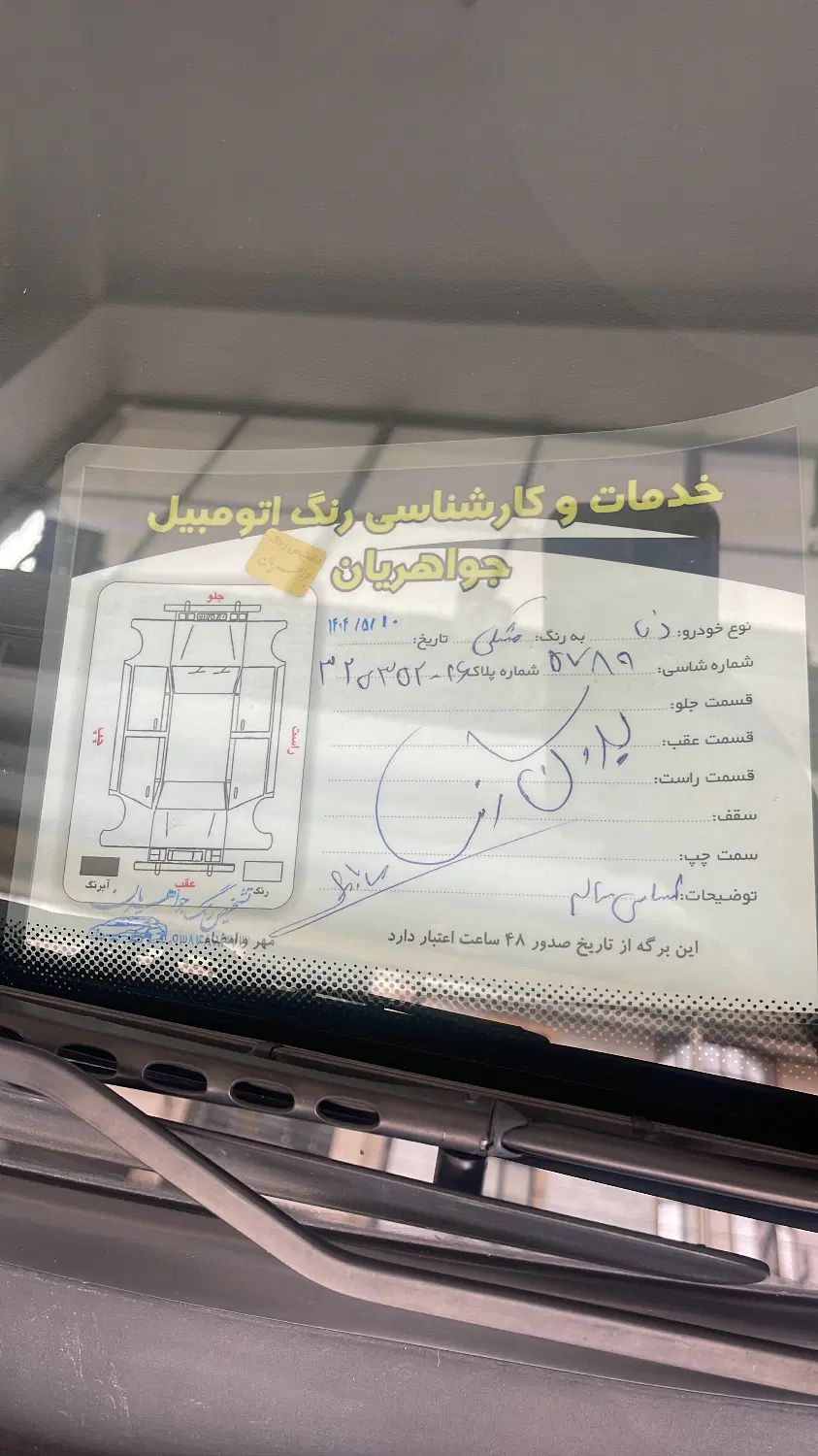 دنا پلاس توربو اتوماتیک - 1403