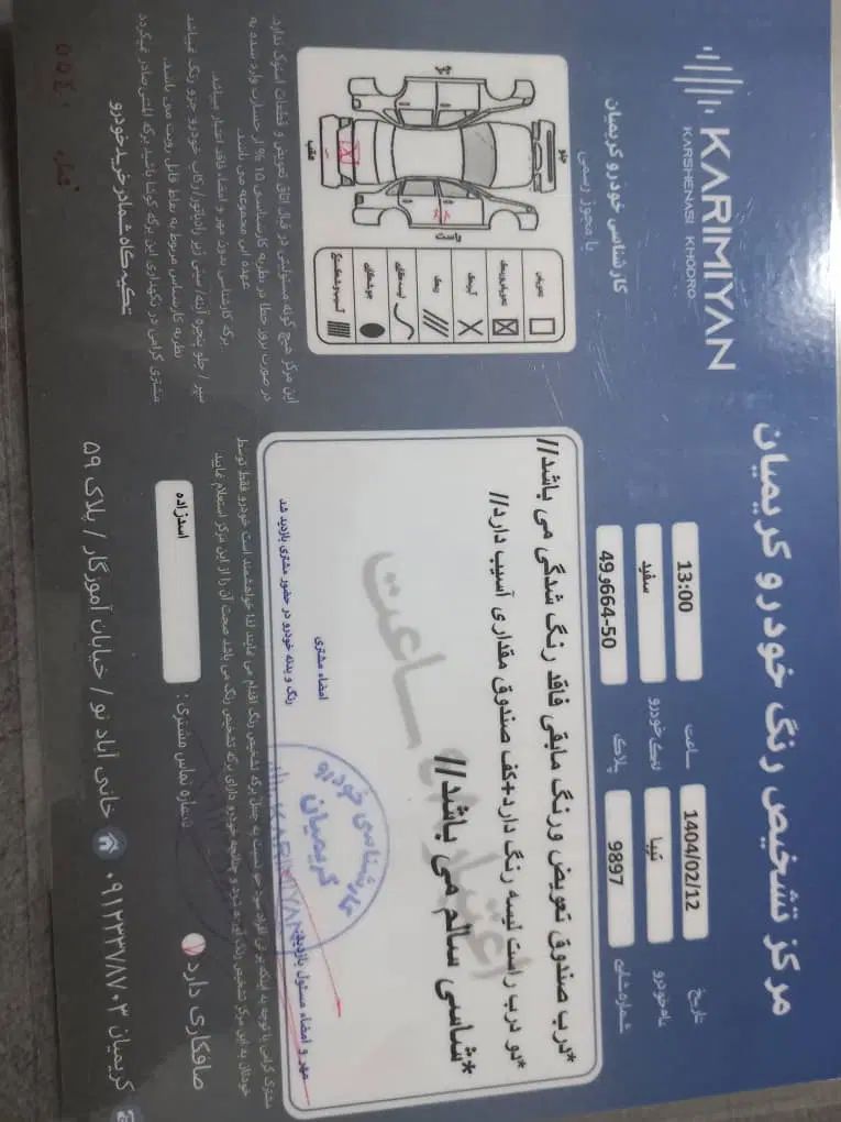 تیبا 2 EX رینگ آلومینیومی - 1397