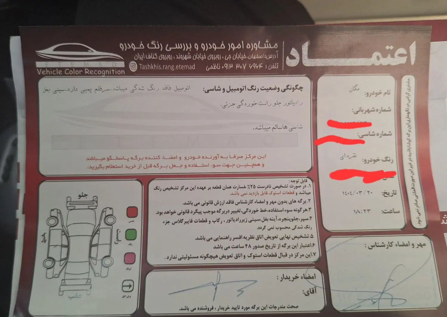 رنو مگان پارس خودرو 2000 - 1391