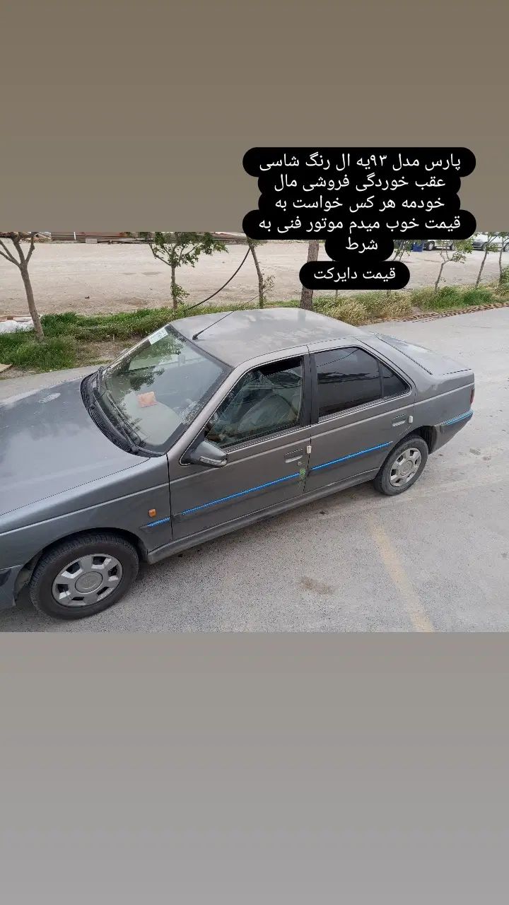 خودرو پژو، پارس آگهی ann_19916565