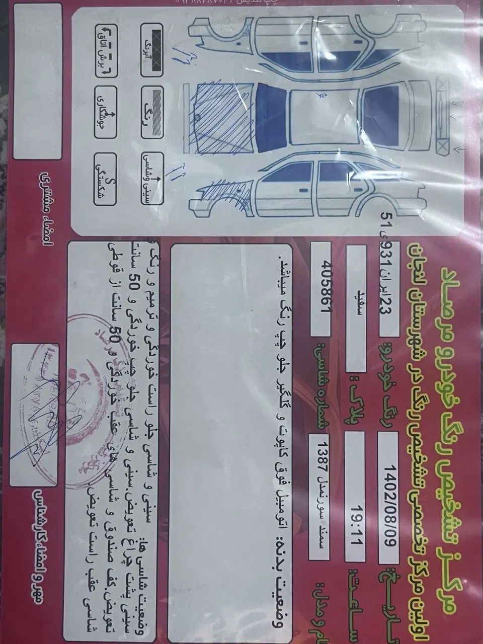 سمند سورن معمولی XU7 - 1387