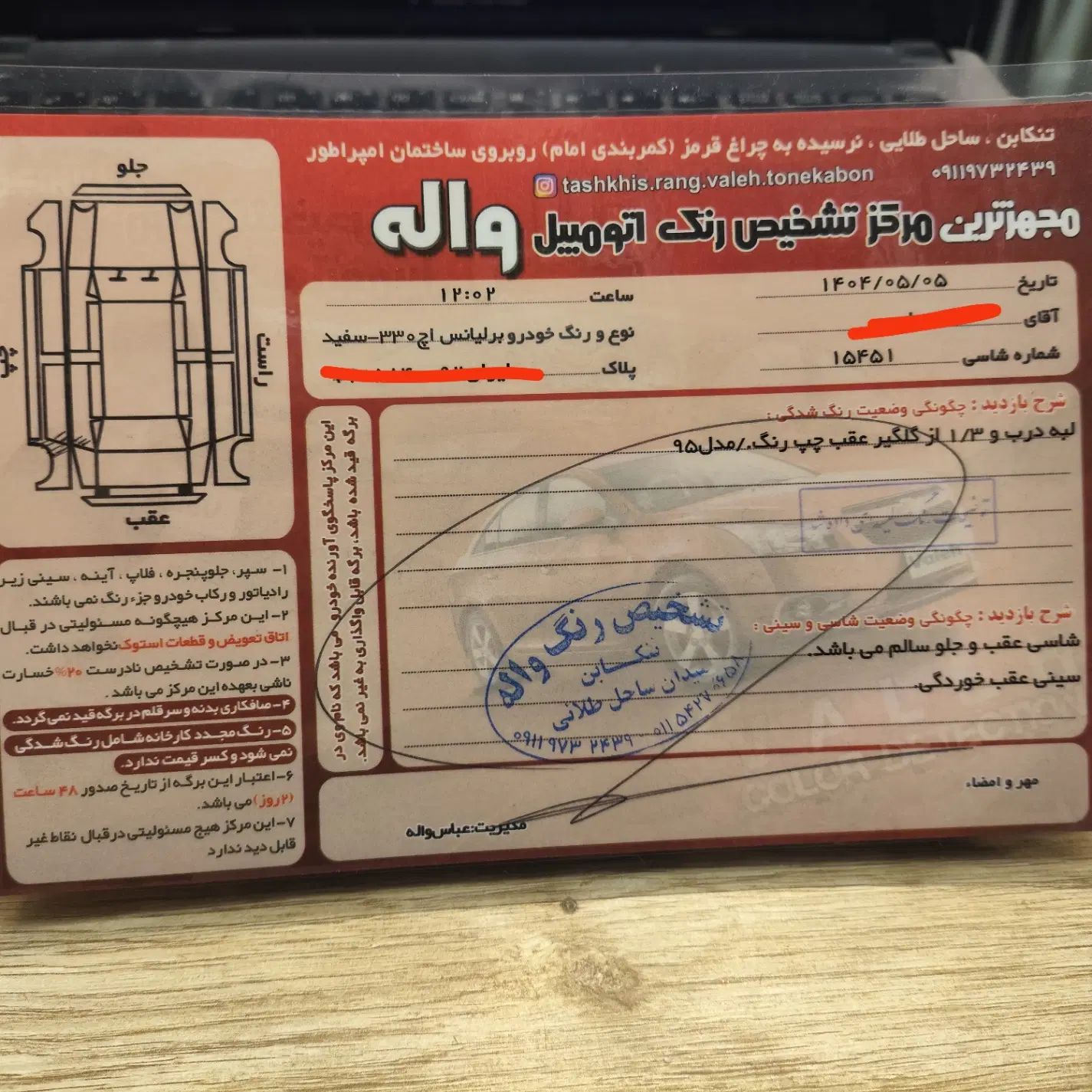 خودرو برلیانس، H330 آگهی ann_19916683