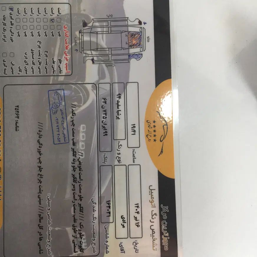 پژو پارس سال - 1394