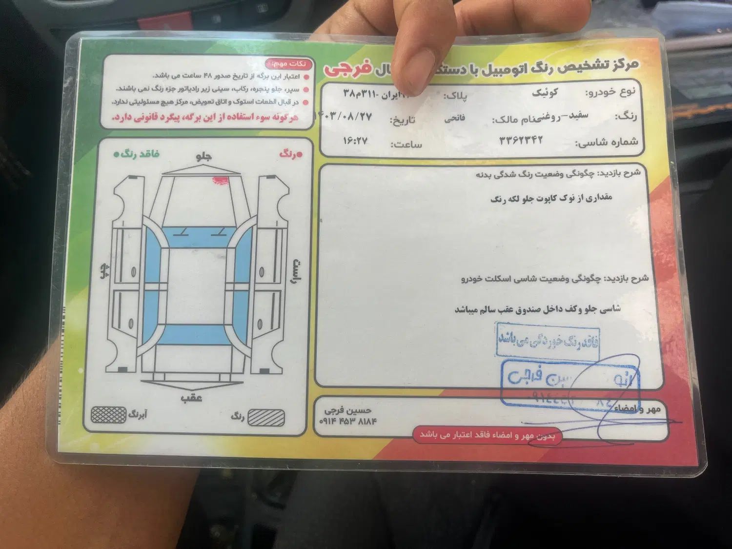 کوییک معمولی دنده‌ای - 1400