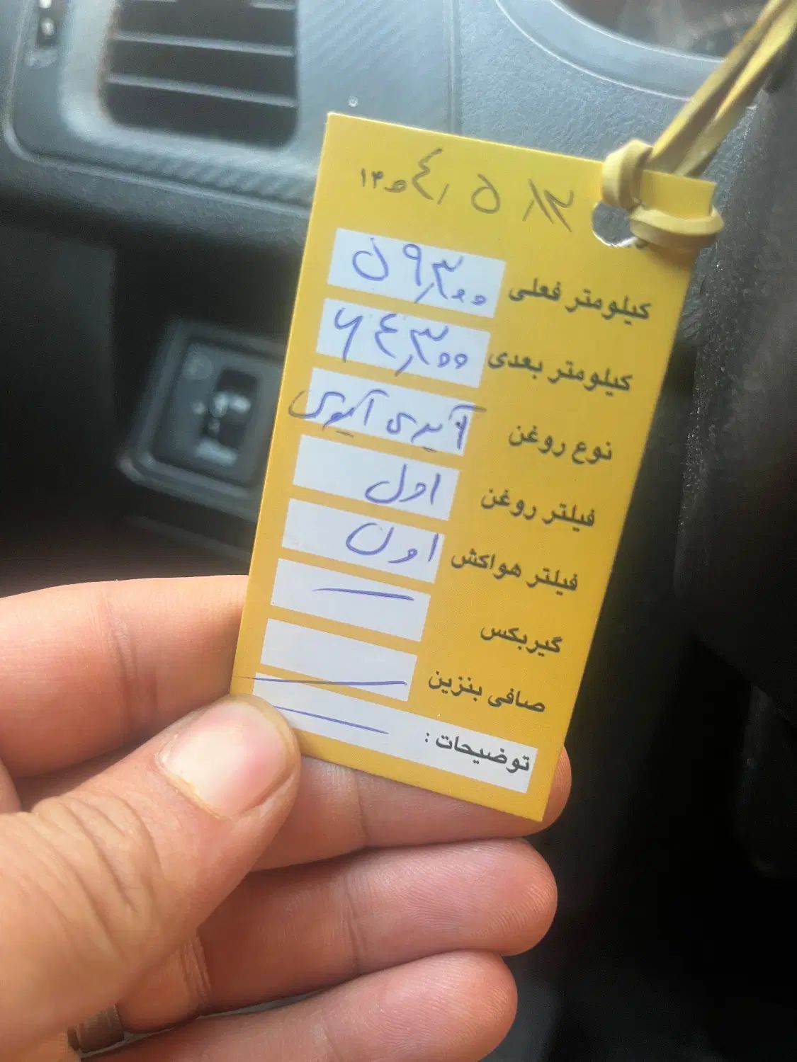 کوییک معمولی دنده‌ای - 1400