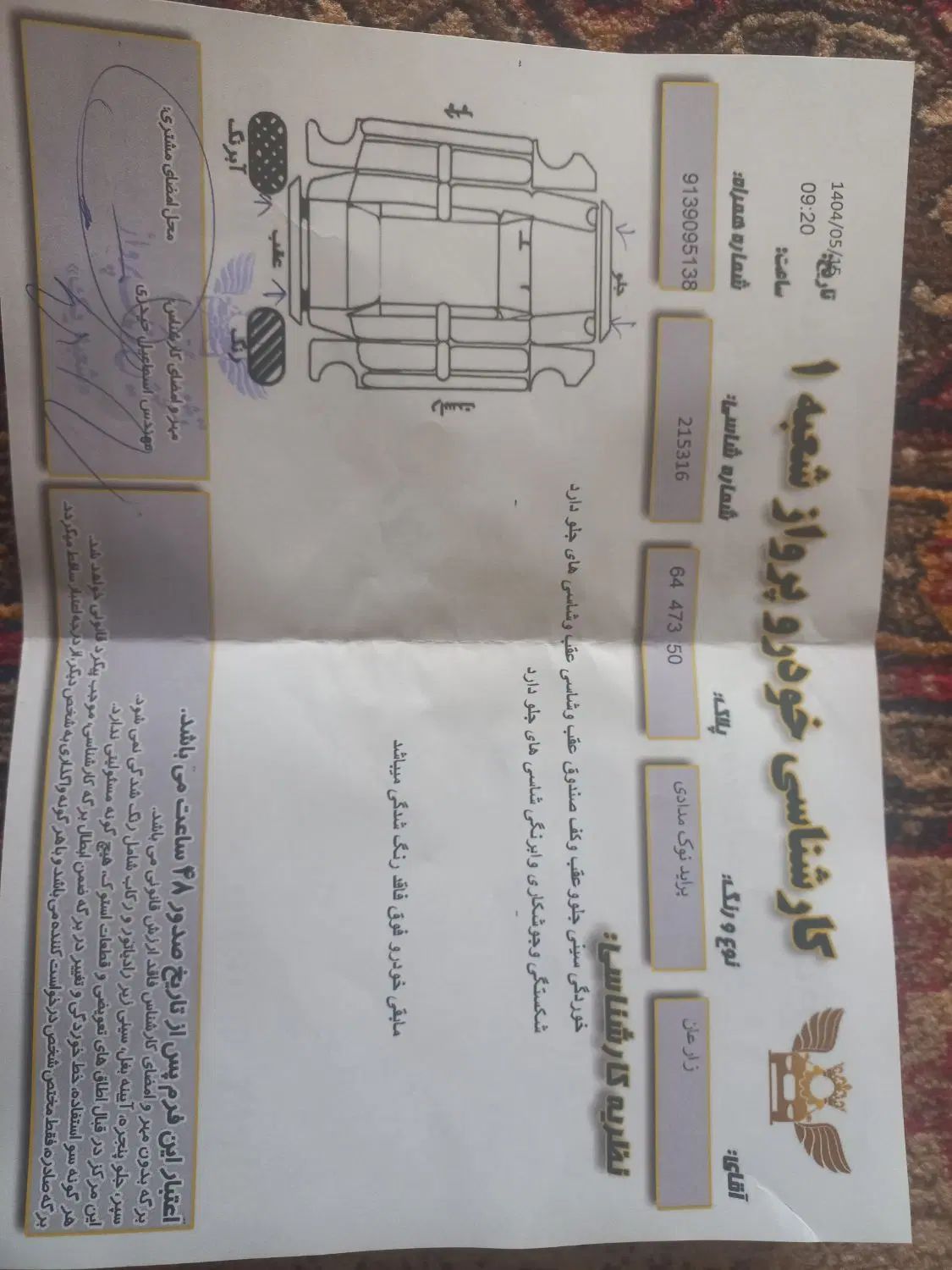 پراید 131 SX - 1390
