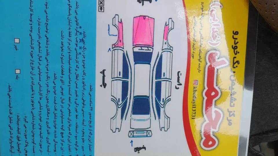 پژو پارس دوگانه سوز - 1396