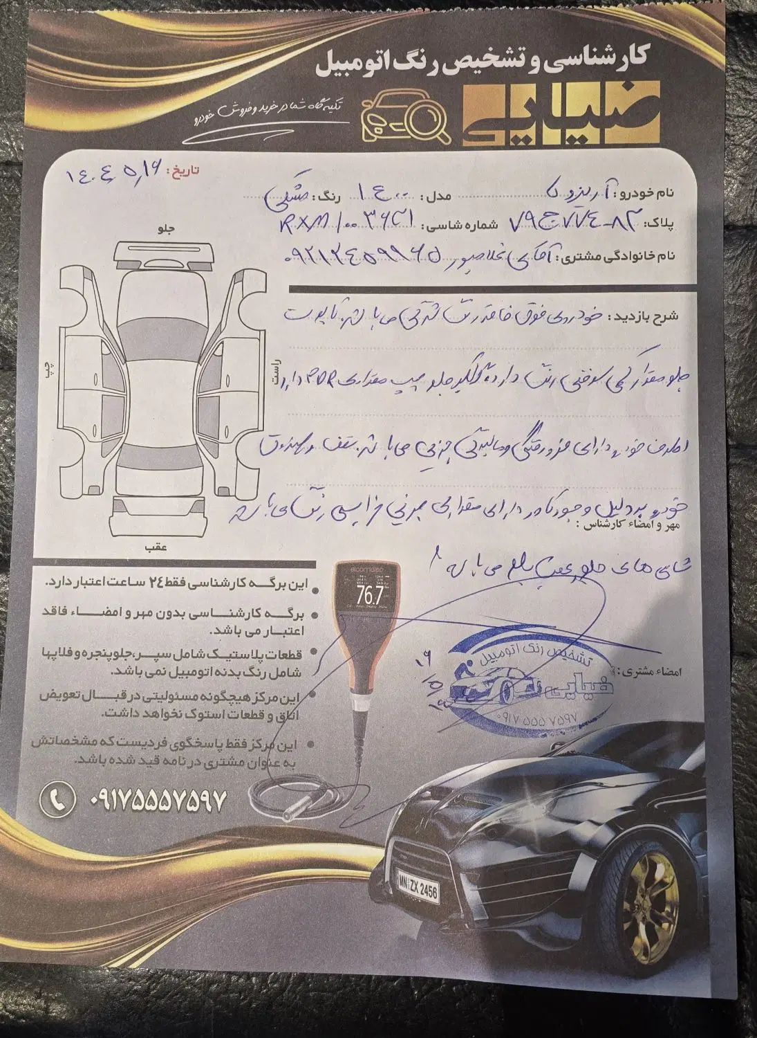 چری آریزو 6 اکسلنت - 1400