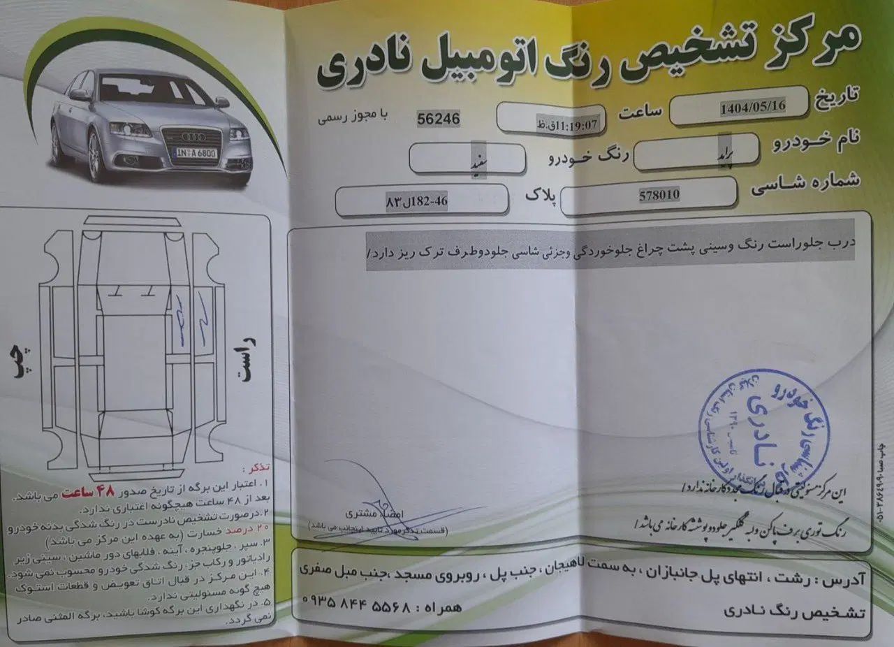 پراید 131 SE - 1394