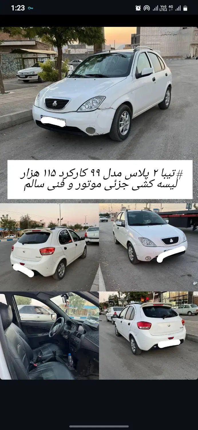 خودرو تیبا، 2 آگهی ann_19917402