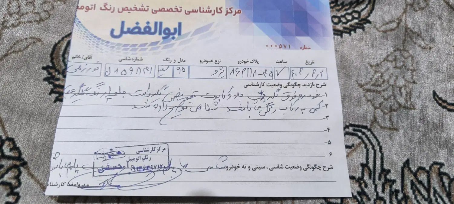 پژو 206 تیپ 5 - 1395