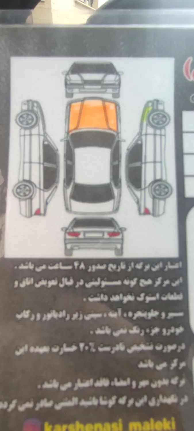 تیبا صندوق دار SX - 1397