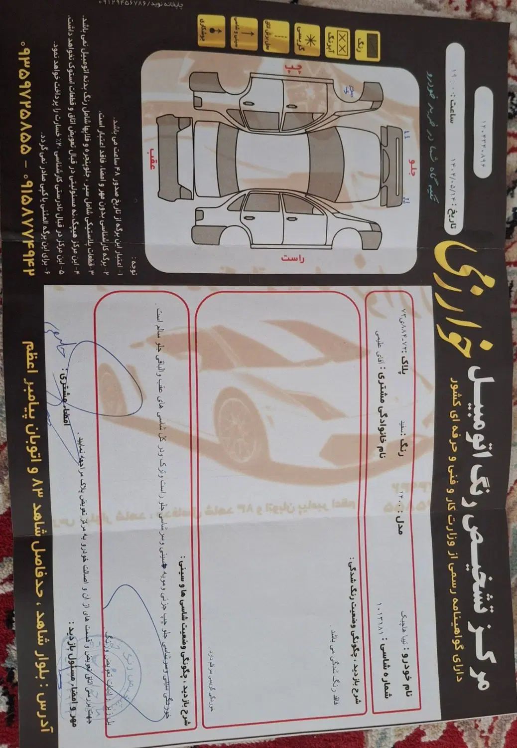 تیبا 2 EX رینگ آلومینیومی - 1400