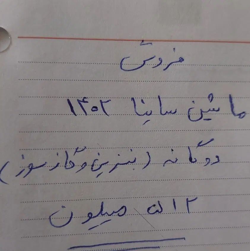 خودرو ساینا، S آگهی ann_19917646