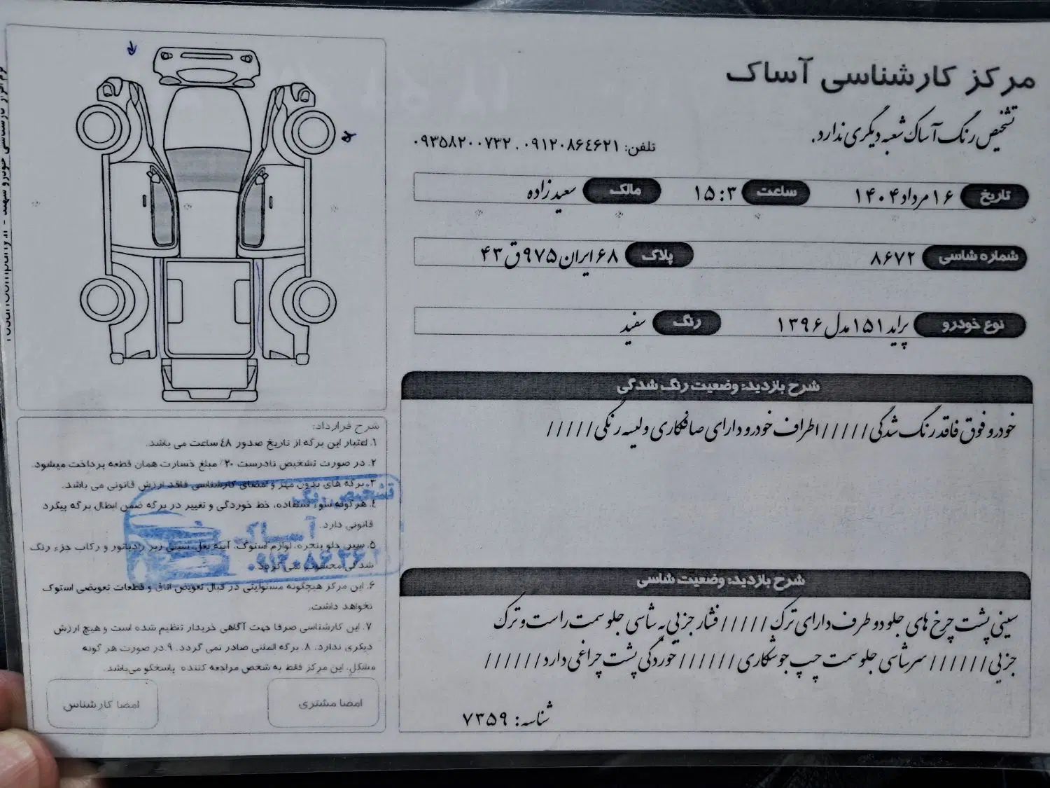 خودرو پراید، 151 آگهی ann_19917673