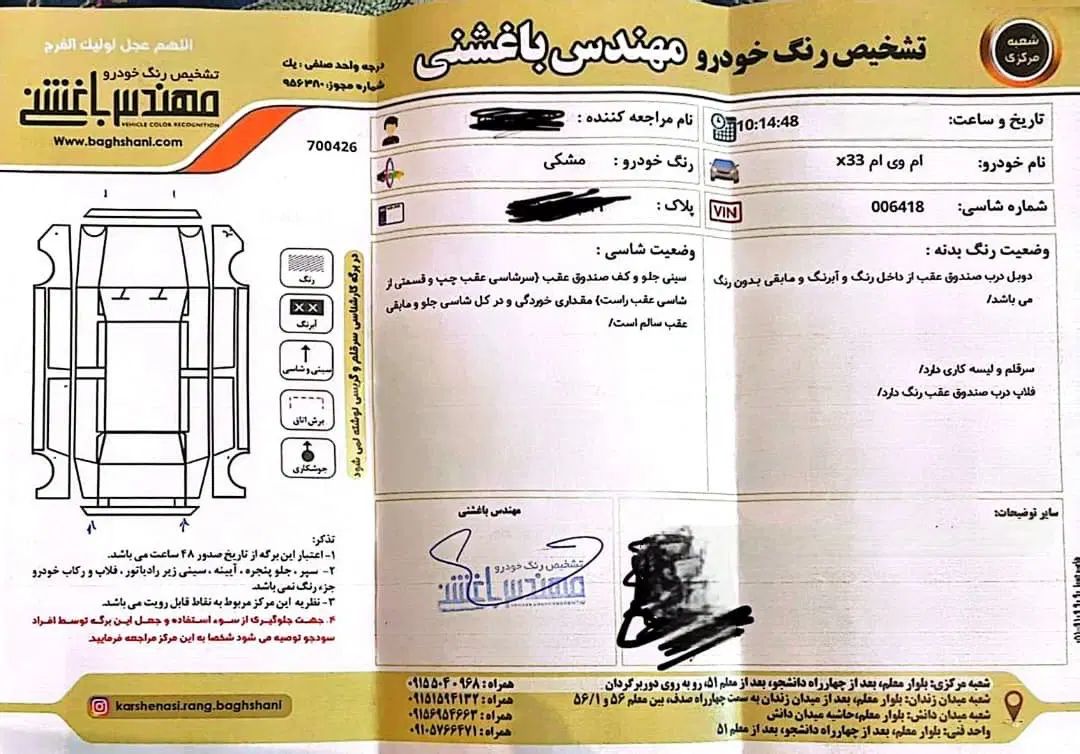 ام وی ام X33 جدید اتوماتیک - 1395