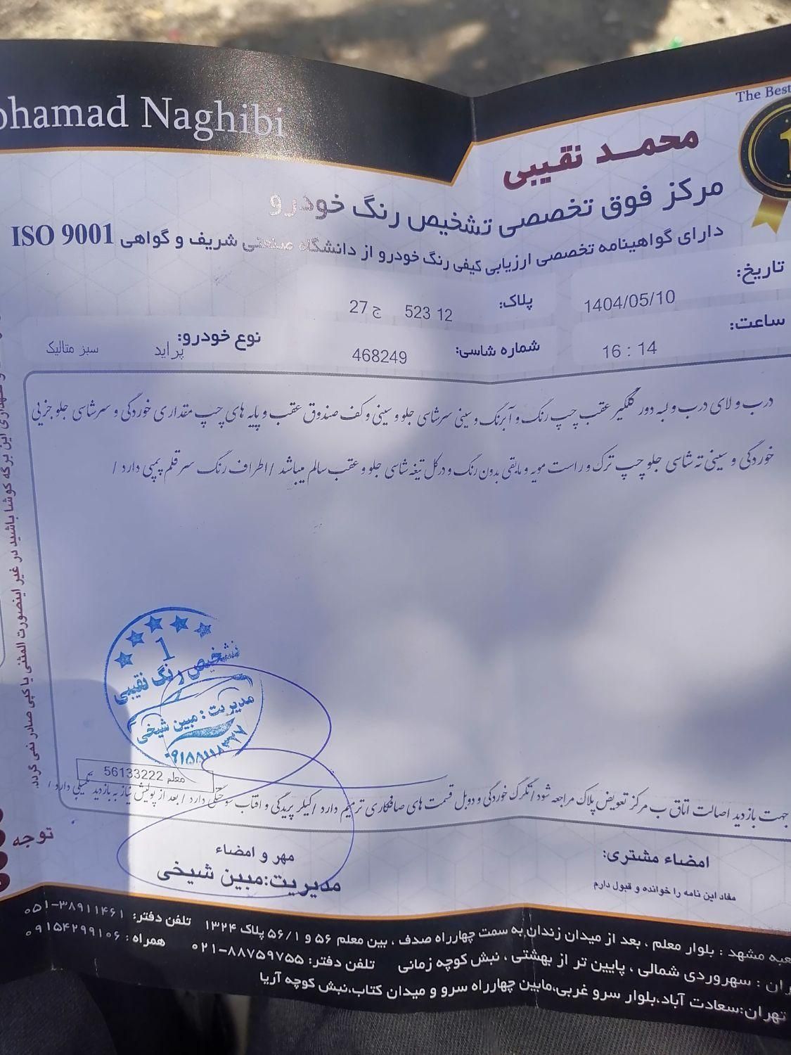 پراید صبا بنزینی - 1384