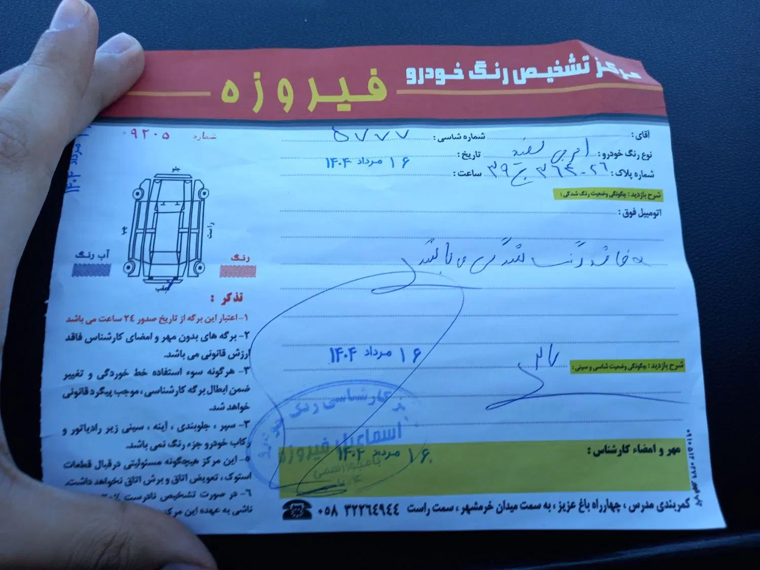 ام جی 6 لیفت بک GT فیس قدیم - 2013