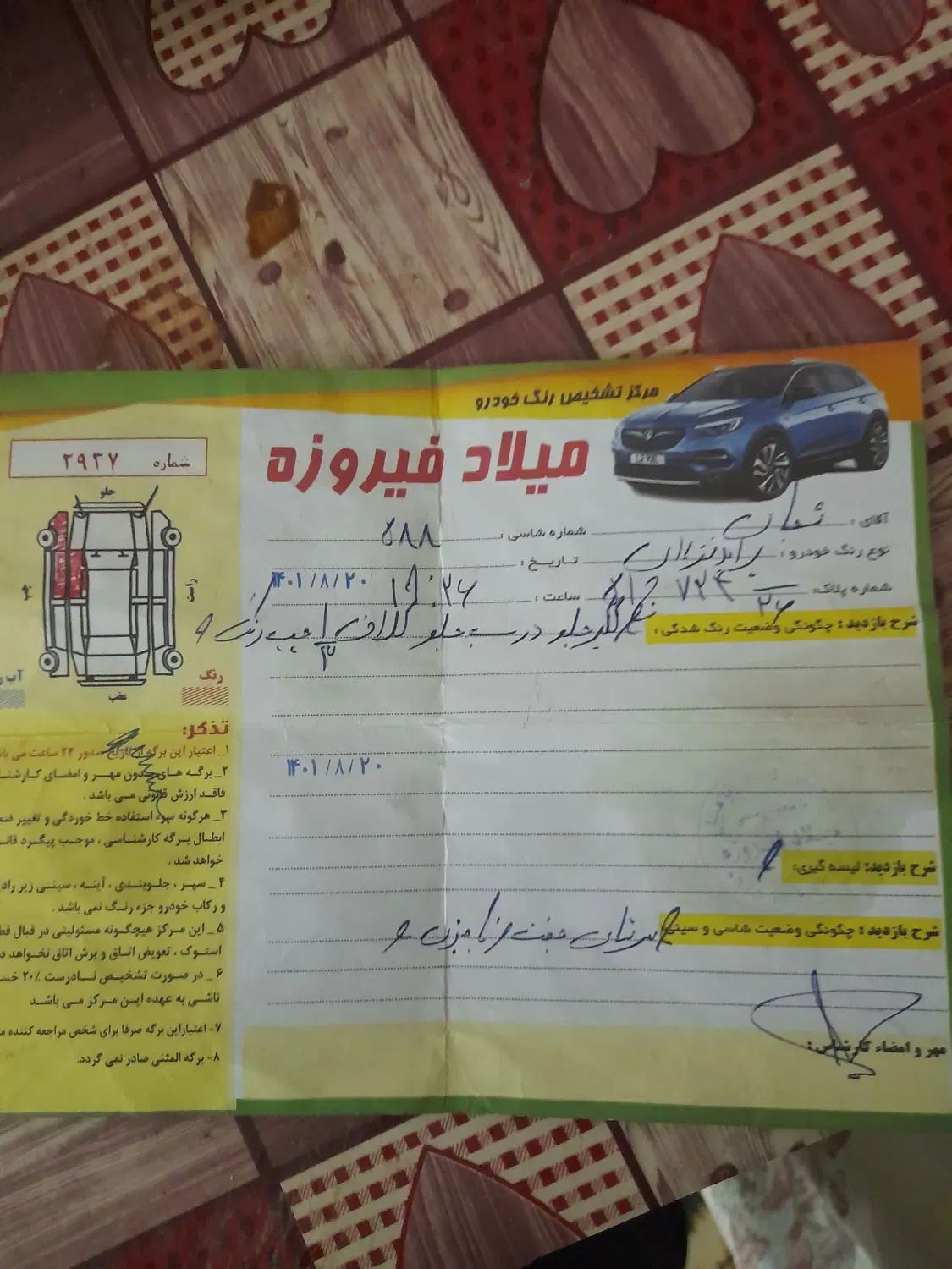 پراید صبا بنزینی - 1386