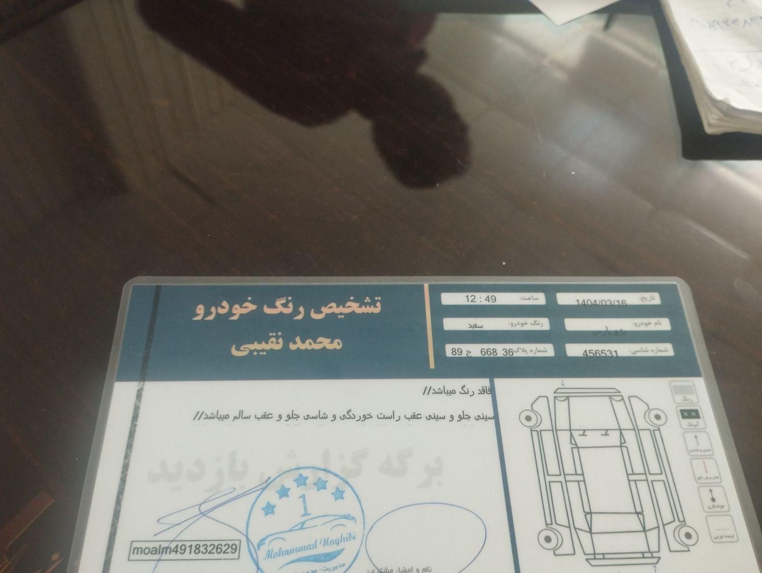 پژو پارس XU7P - 1401