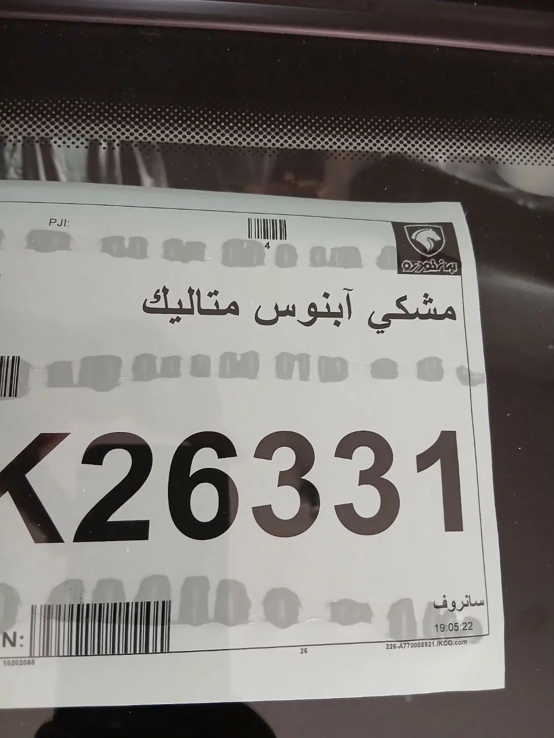 دنا پلاس توربو اتوماتیک - 1404