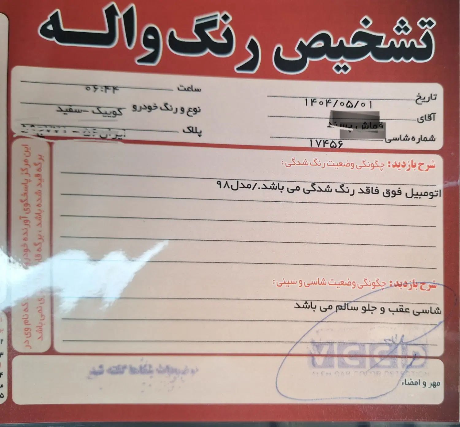 کوییک معمولی دنده‌ای - 1398