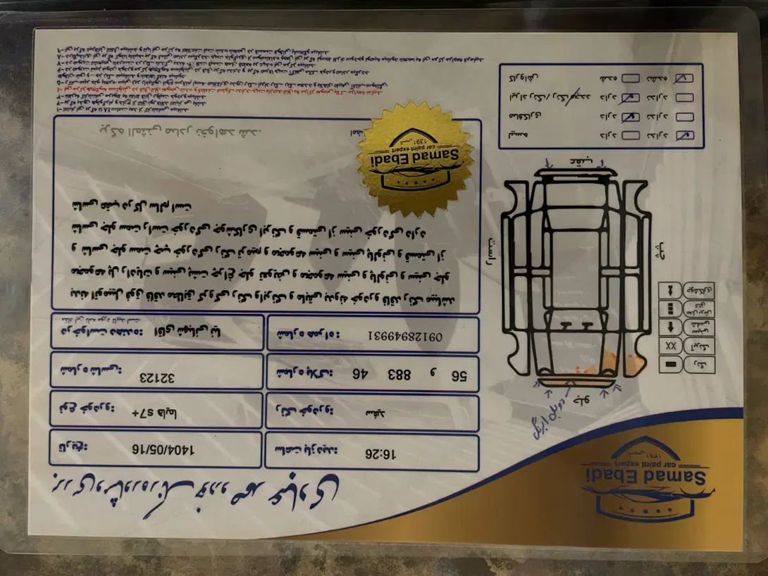 هایما S7 پلاس توربو ۱.۸ لیتر - 1402