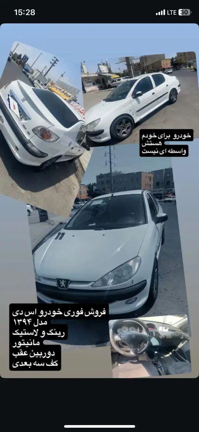 خودرو پژو، ۲۰۶ صندوق دار آگهی ann_19919032