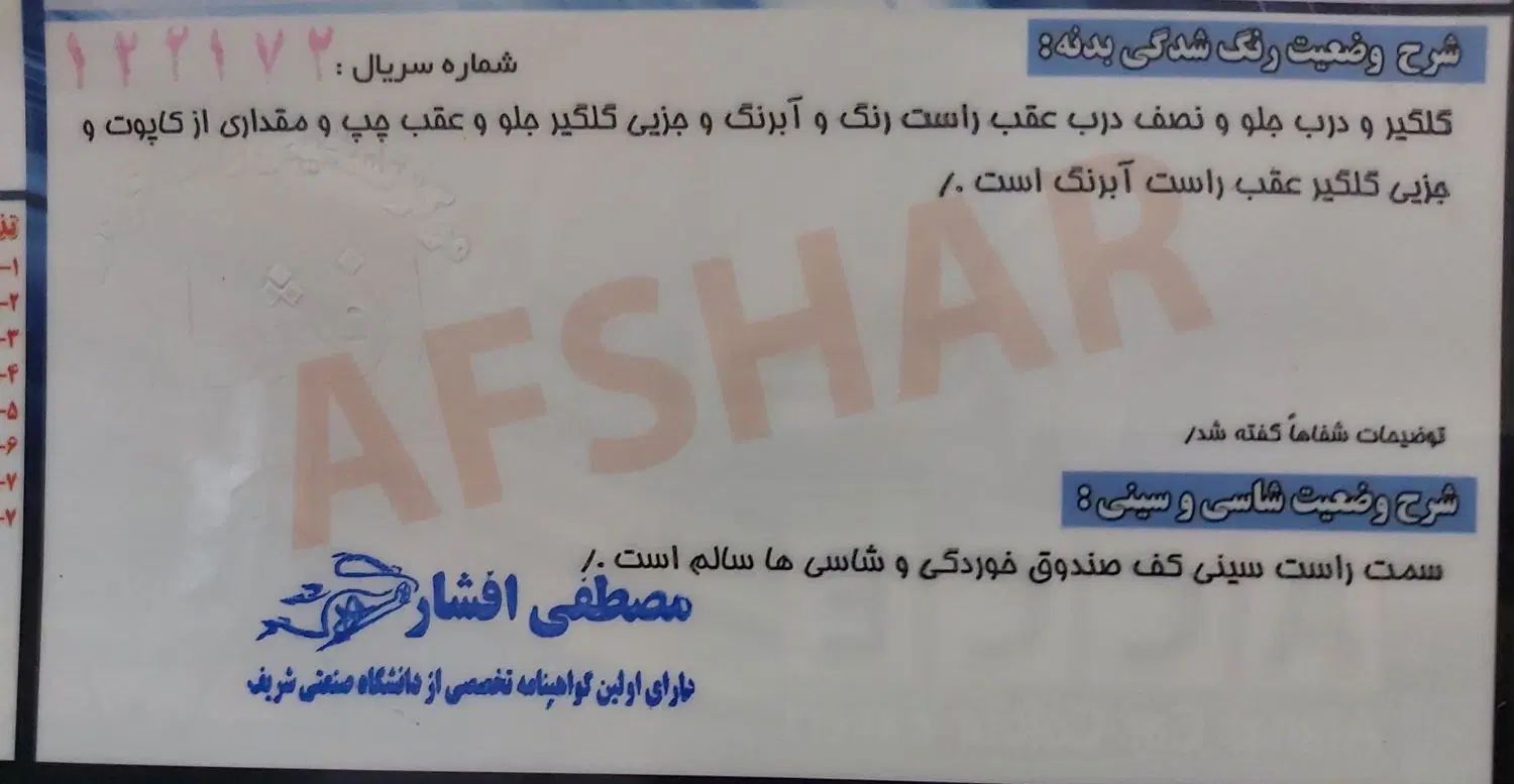 دوو ماتیز دنده ای - 1380