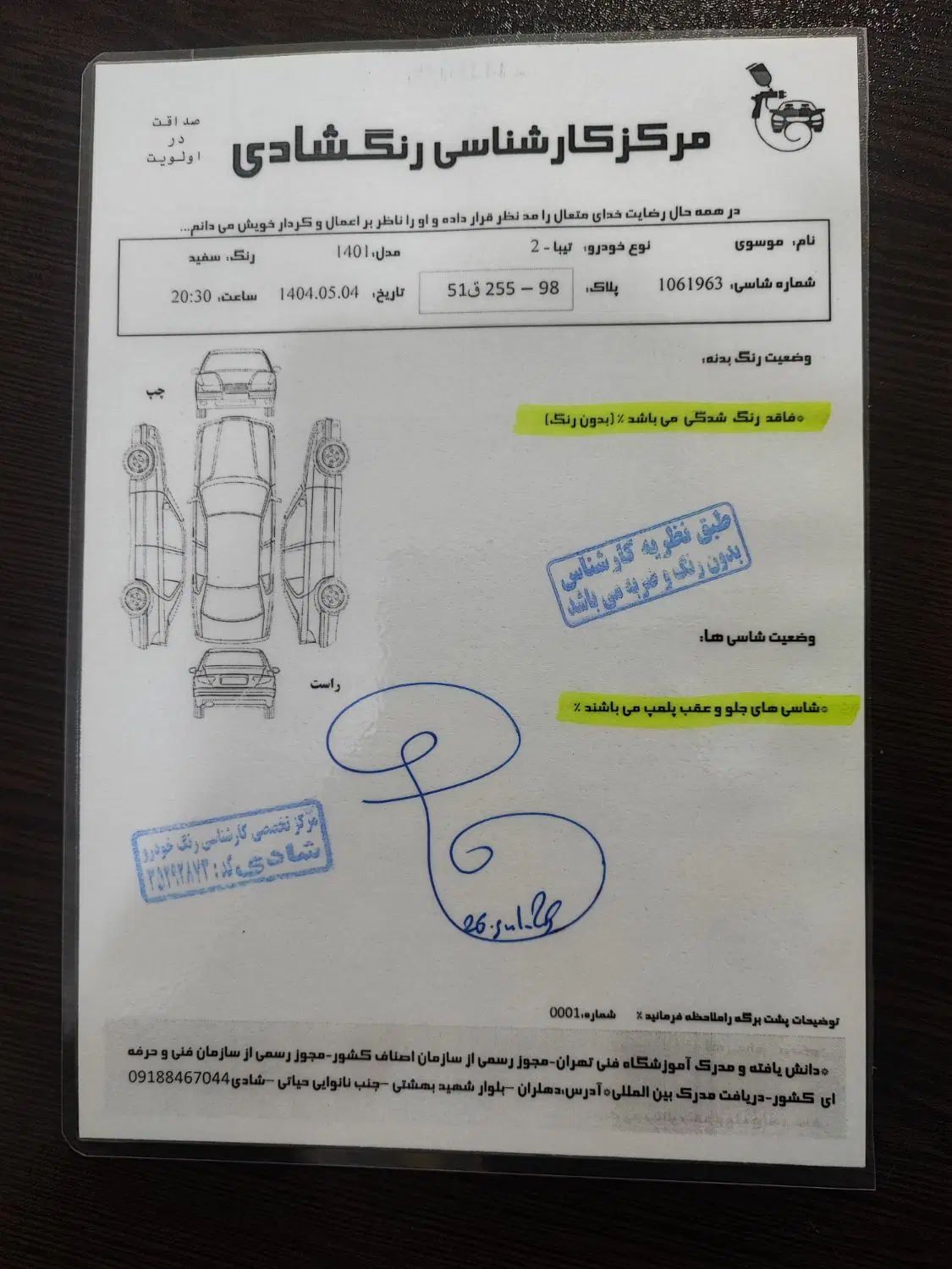 تیبا 2 EX رینگ آلومینیومی - 1401