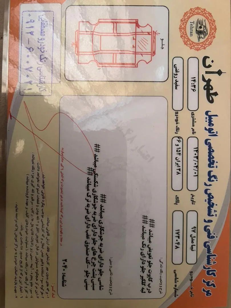 تیبا 2 EX رینگ آلومینیومی - 1397