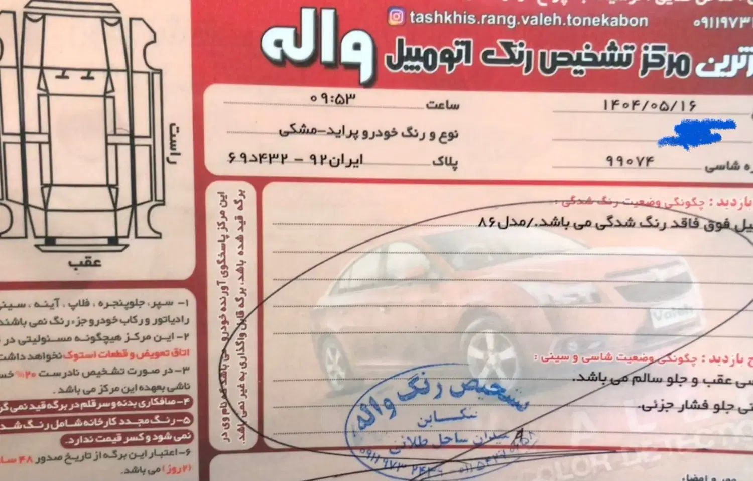 پراید صبا بنزینی - 1386