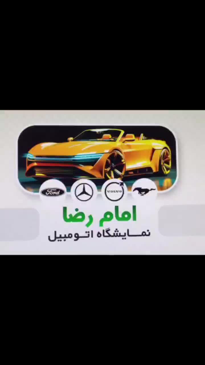 خودرو دنا، معمولی آگهی ann_19919361