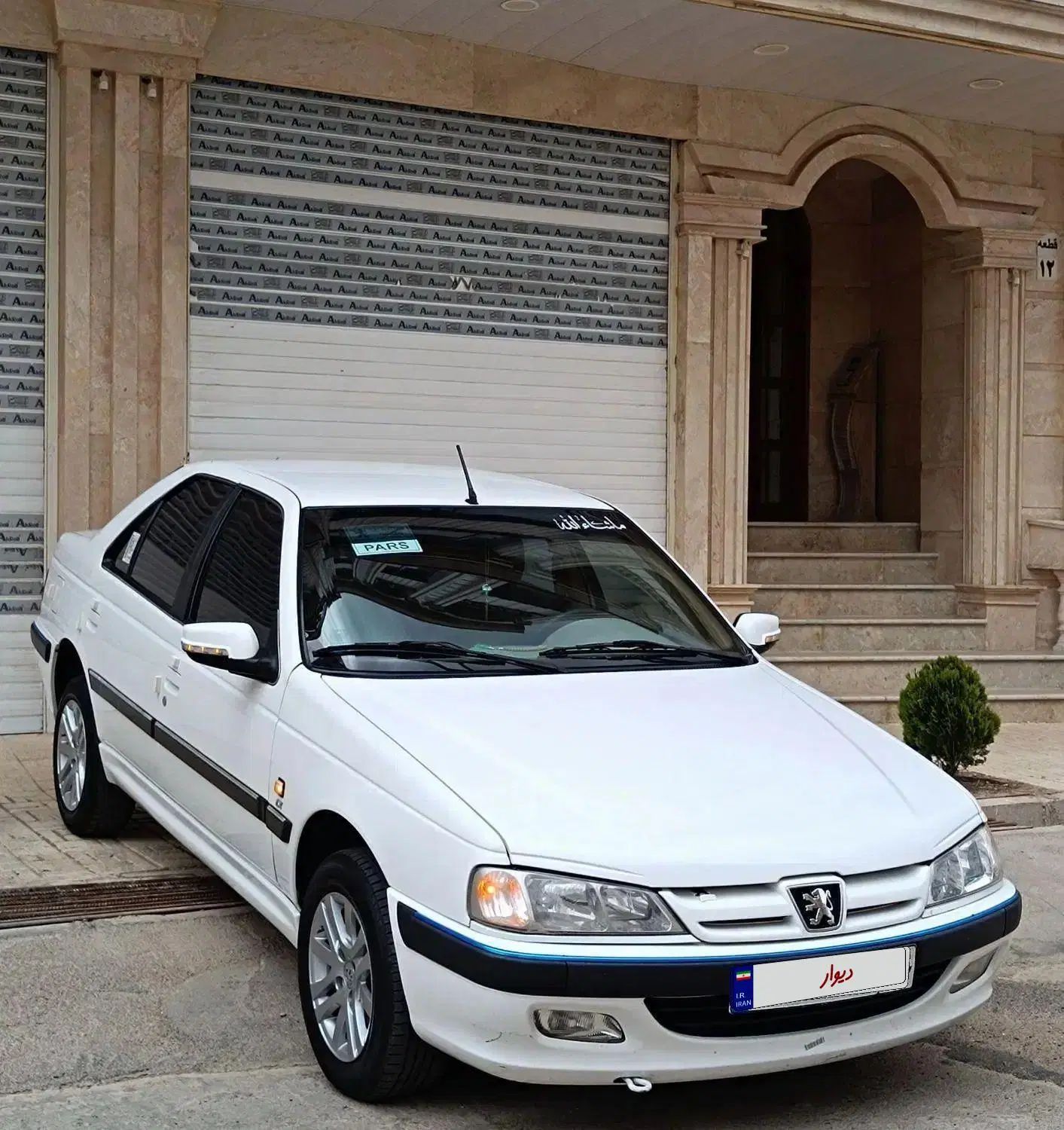 پژو پارس سال - 1399