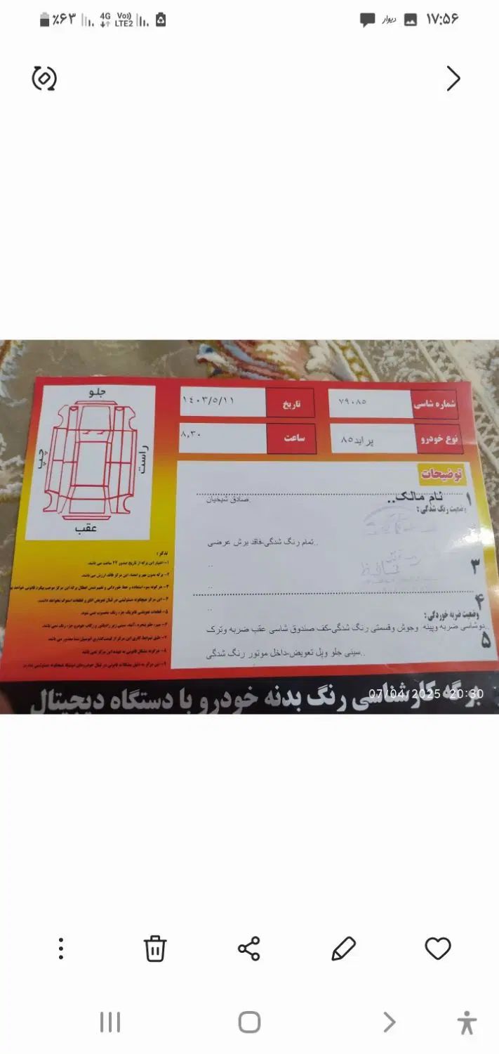 پراید 111 LX - 1385