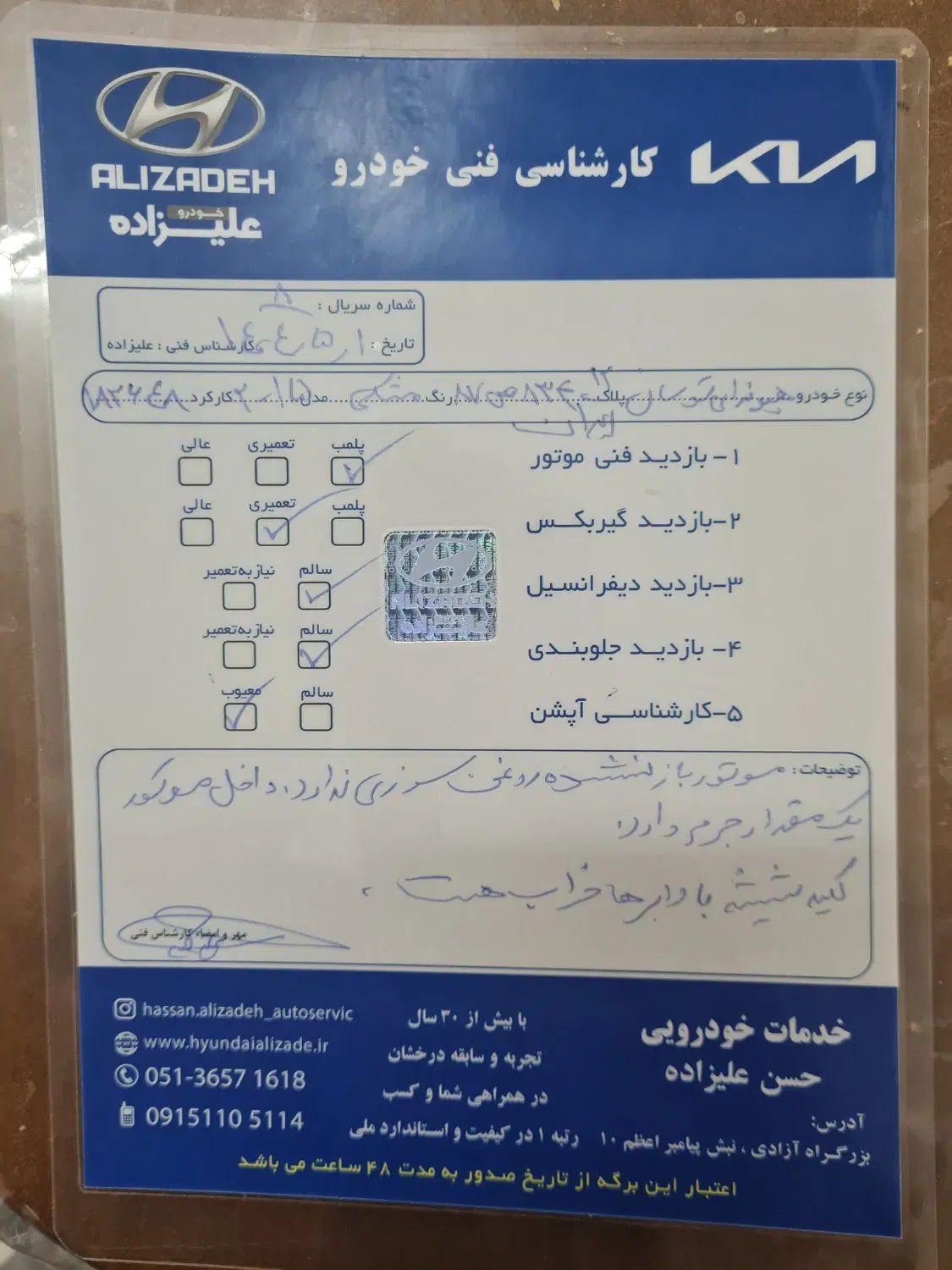 هیوندای توسان جی‌ال‌اس دیفرانسیل جلو - 2015