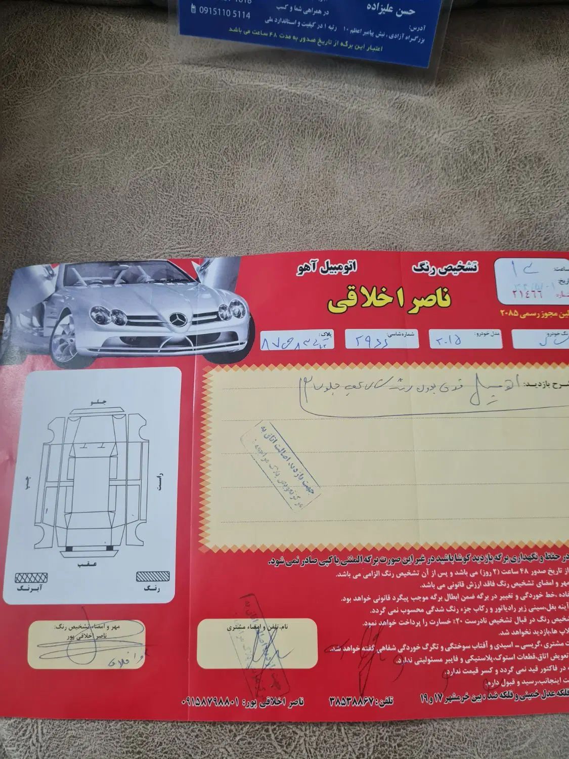 هیوندای توسان جی‌ال‌اس دیفرانسیل جلو - 2015