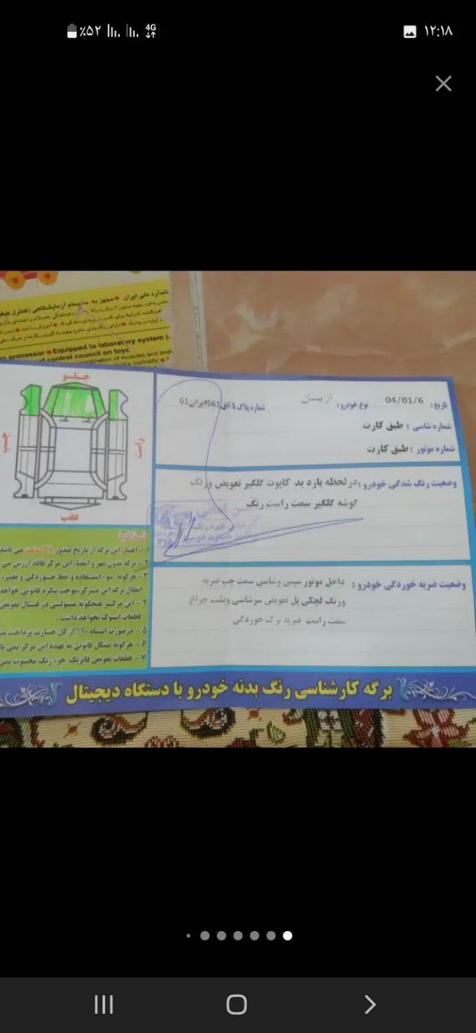 آریسان معمولی دوگانه سوز - 1399