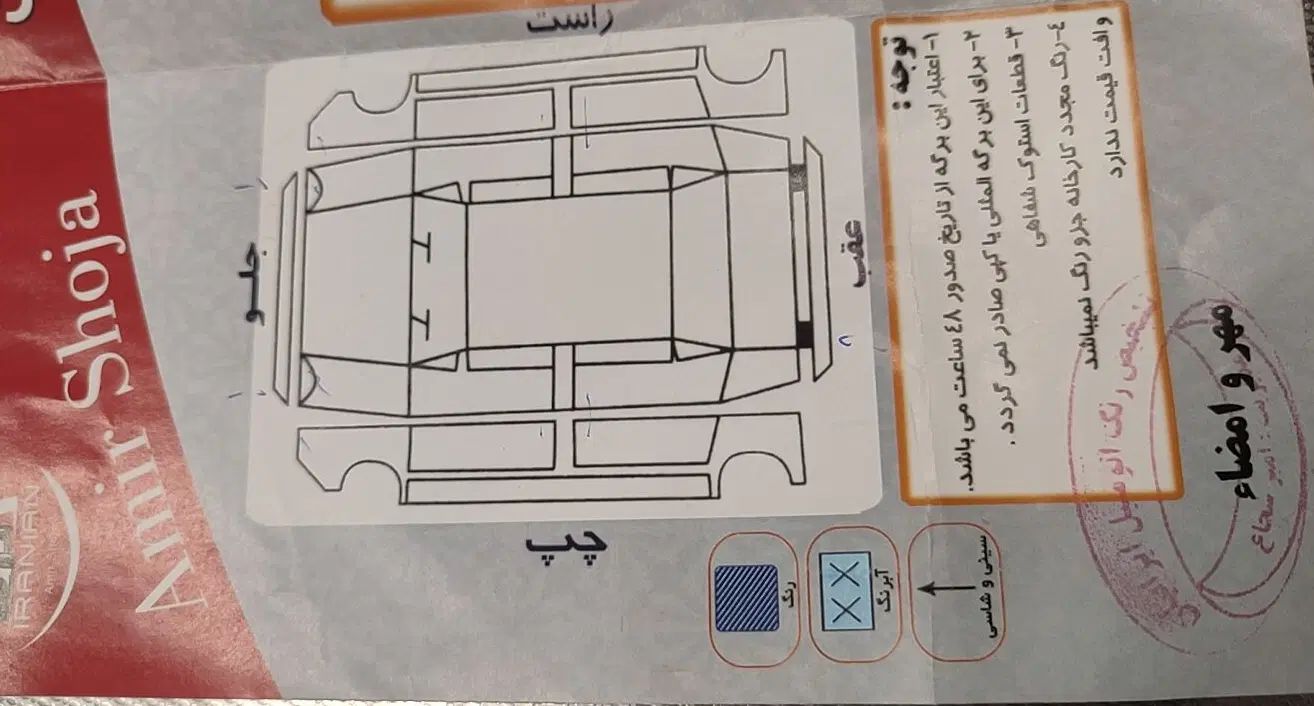 پژو ۲۰۶ صندوق دار v1 - 1390