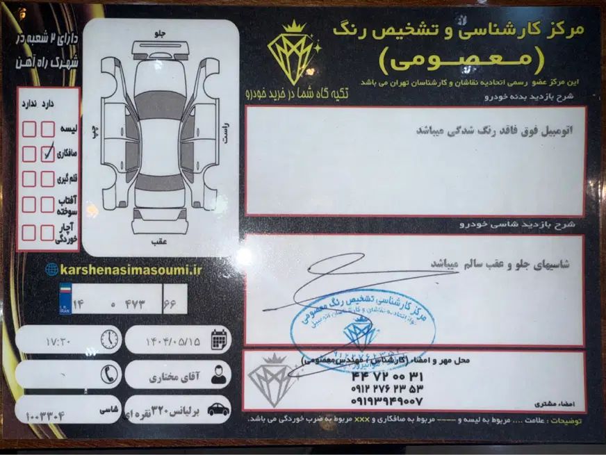 خودرو برلیانس، C3 کراس آگهی ann_19920525